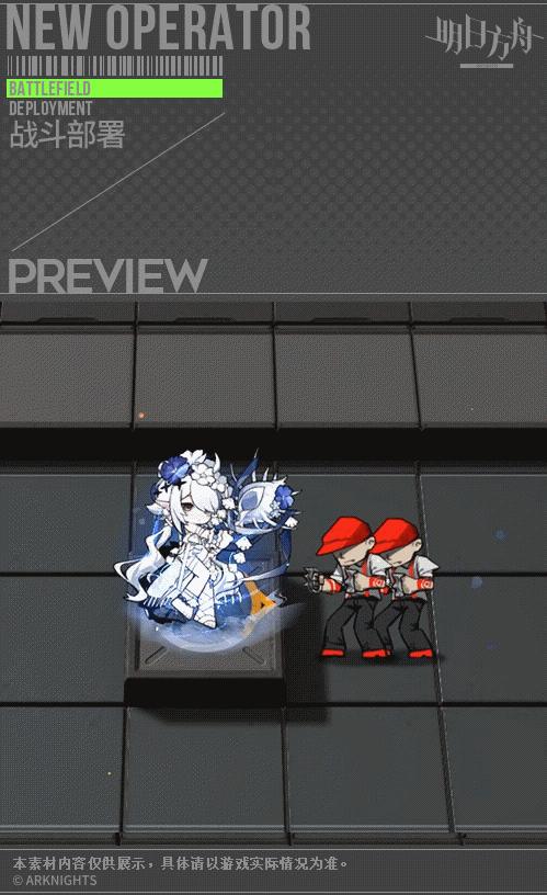《明日方舟》特米米靜謐午夜皮膚特效介紹
