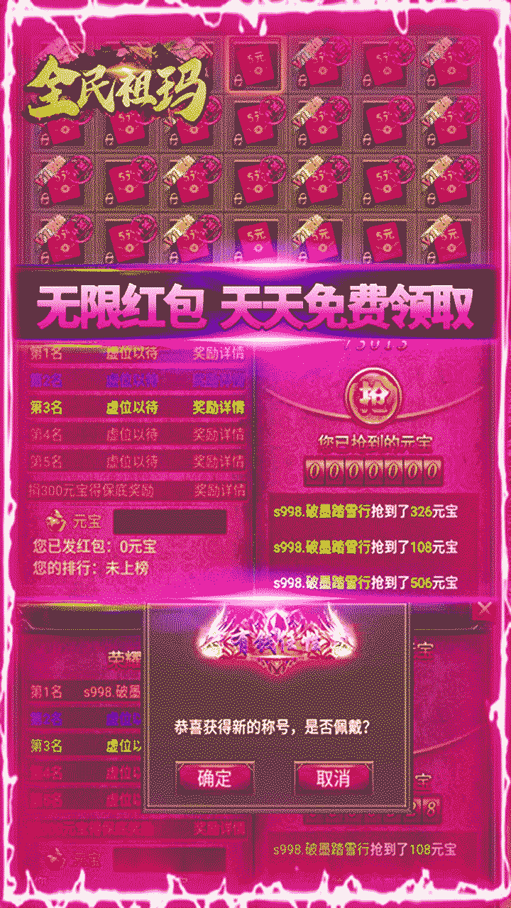 全民祖瑪BT 果盤版