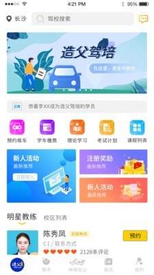 造父駕培
