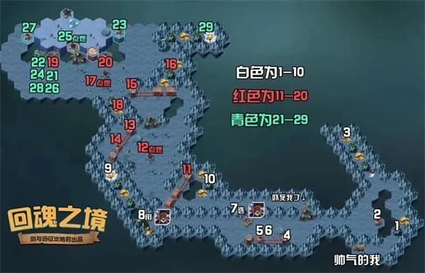 《劍與遠(yuǎn)征》回魂之境副本打法路線攻略分享