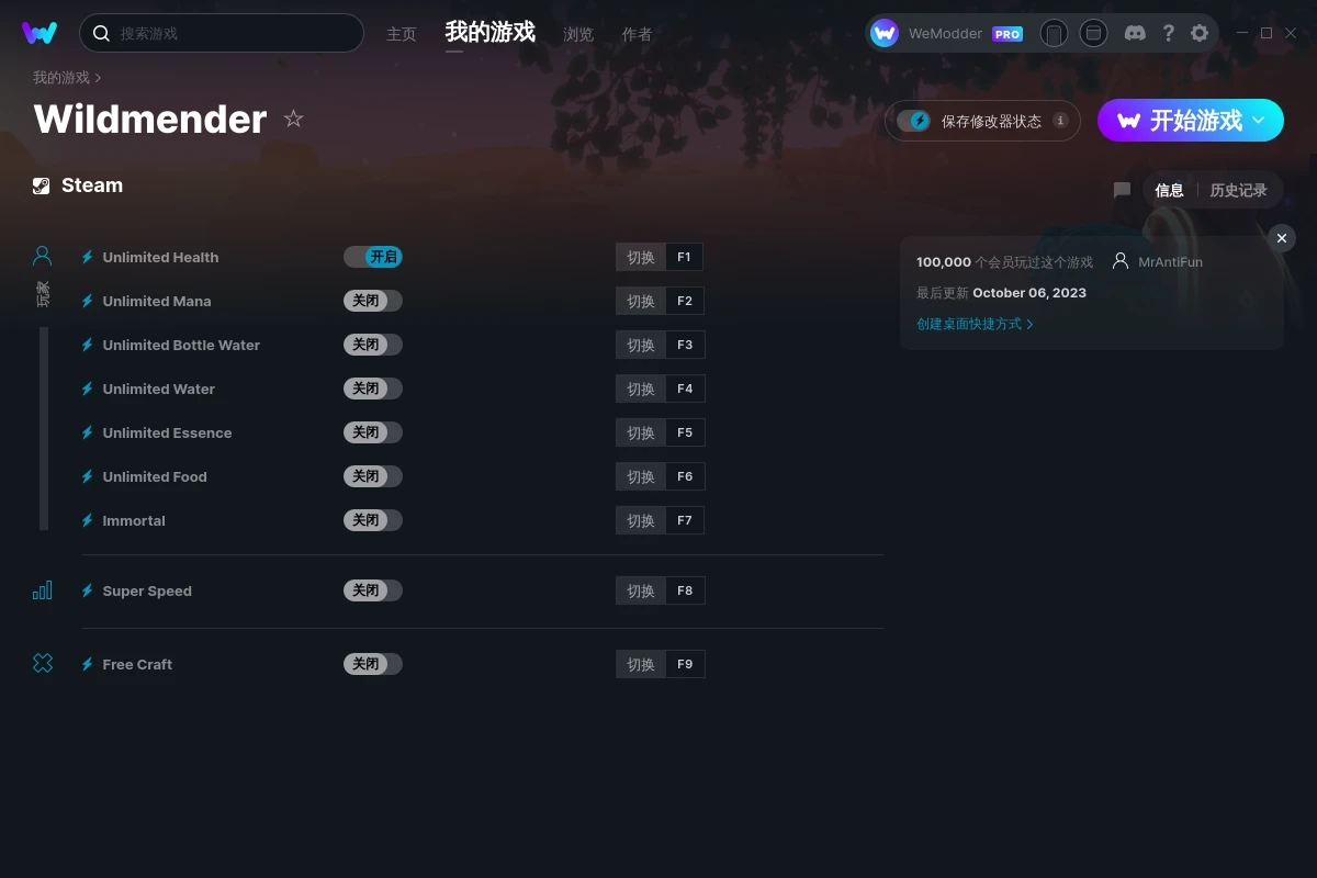 《荒原療者》v2023.10.06九項(xiàng)修改器[MrAntiFun]