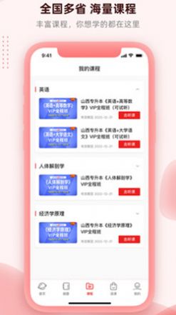 逗學(xué)專升本