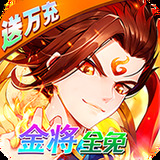 少年西游記真充版