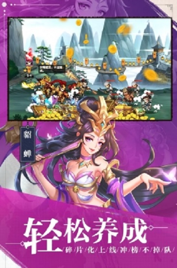 萌戰(zhàn)三國(guó)志37版