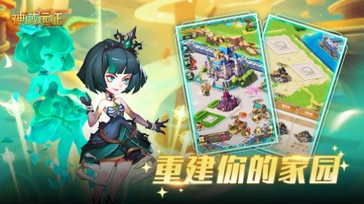 神域远征英雄无敌版