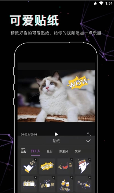 抖映視頻剪輯
