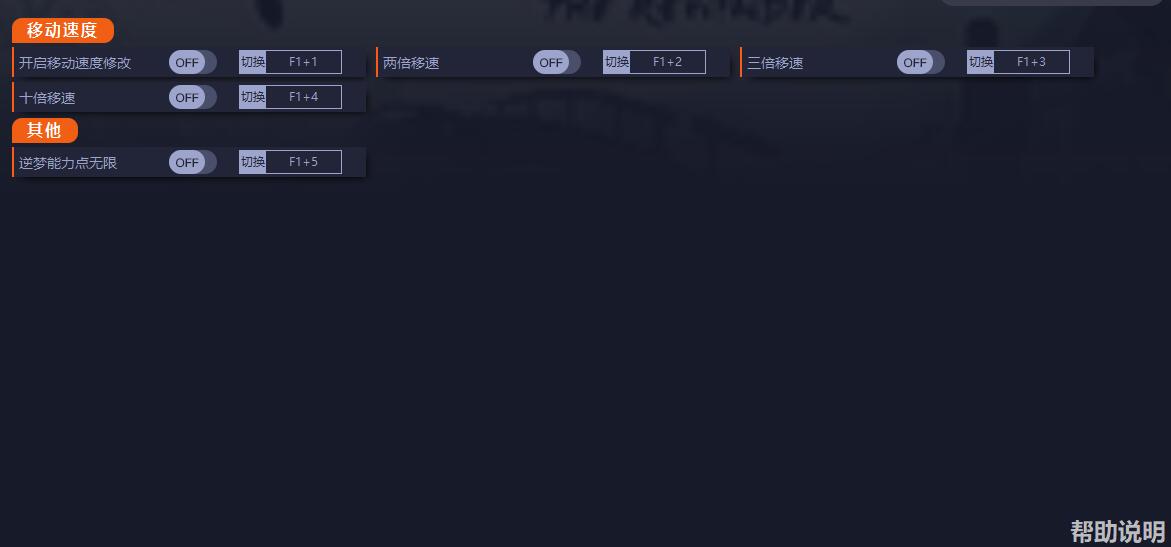 《山海旅人》v1.26.5四項修改器