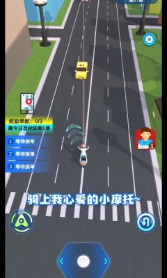傳奇外賣(mài)員