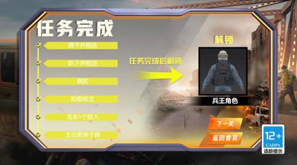 絕地精英大逃殺