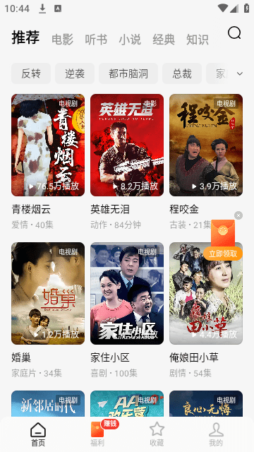 萬達免費短劇