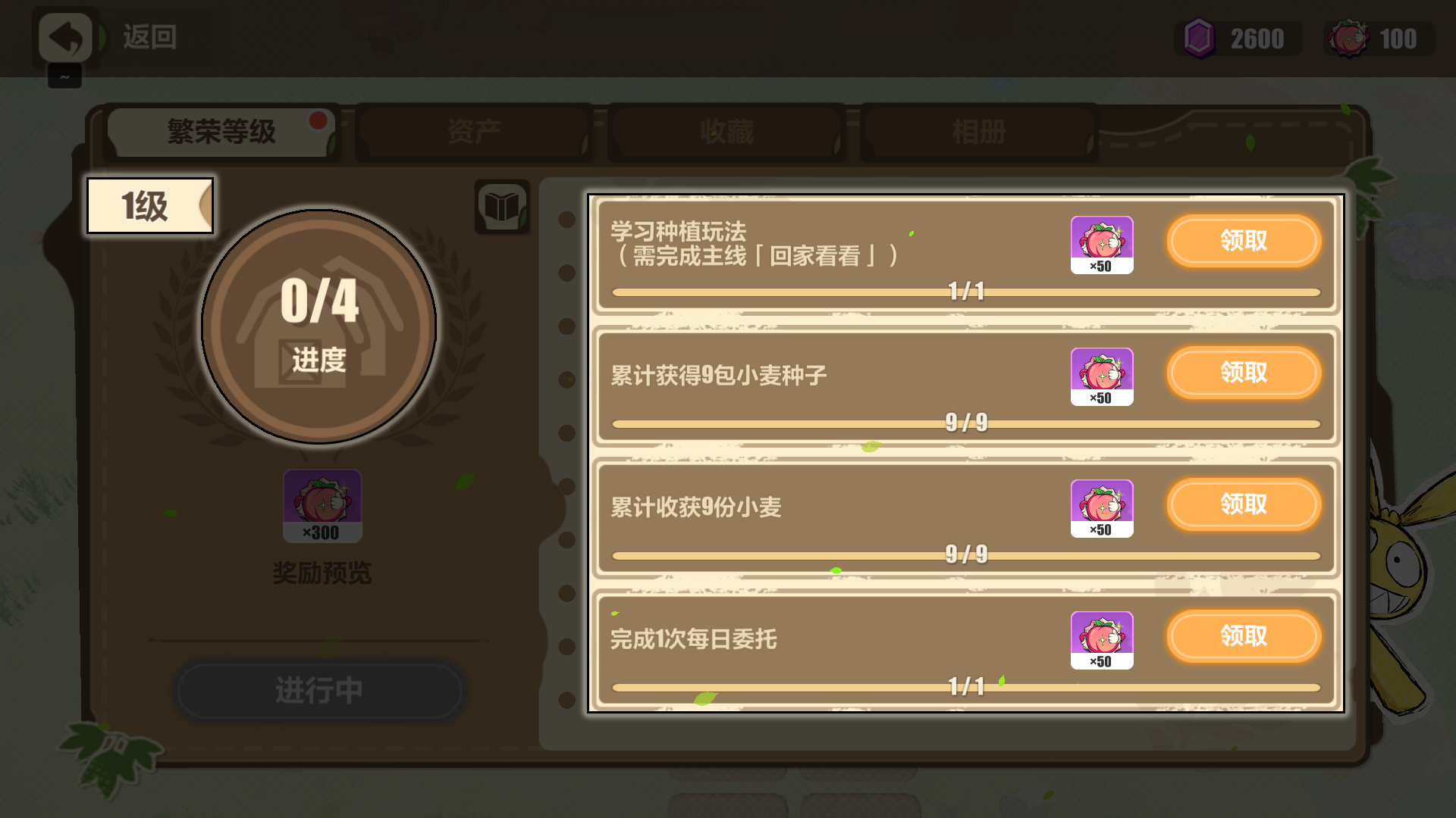 《崩壞3》牧場奇譚活動一覽