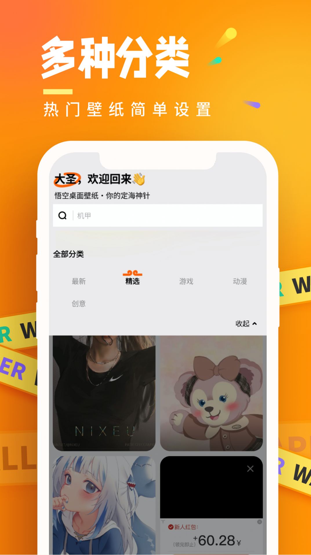悟空桌面壁紙