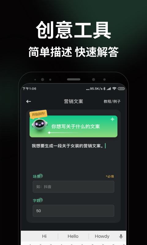 AI智能寫手