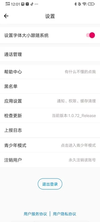 與你相遇