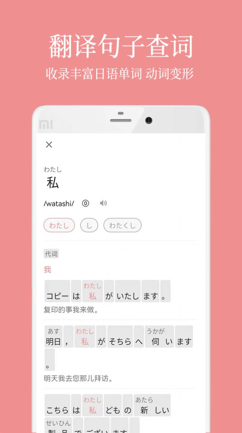 日語五十音君