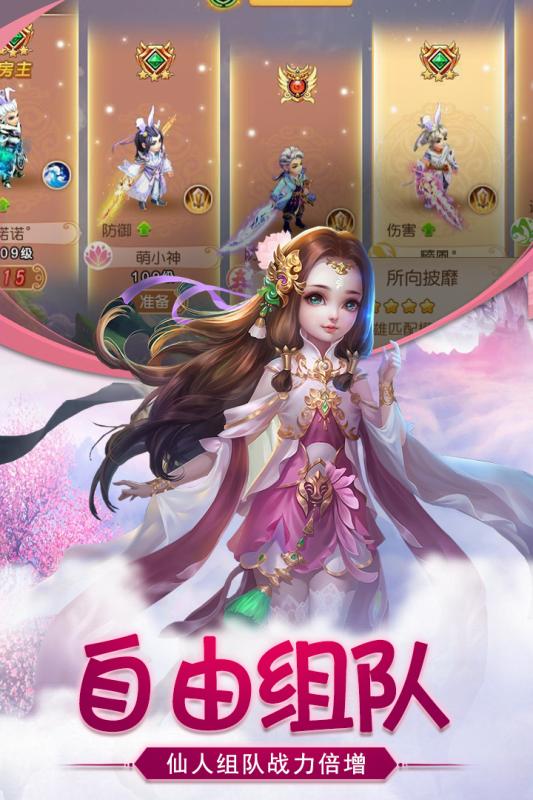 萌寵封神 測(cè)試服