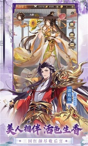 點(diǎn)將新三國2023最新版