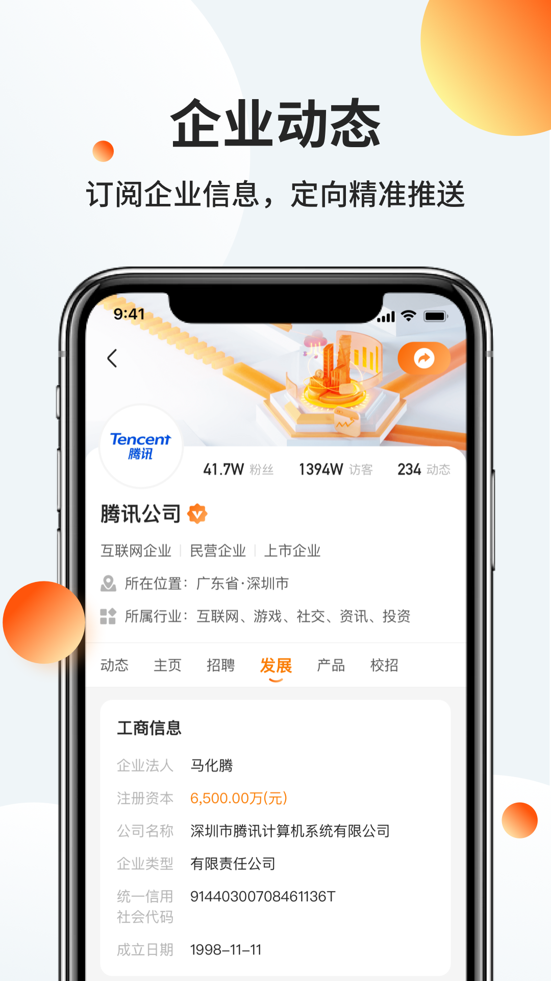 職越