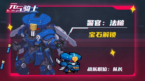 《元氣騎士》機械狂潮系列皮膚一覽