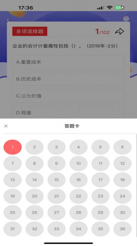 阿鵬考會(huì)計(jì)題庫(kù)