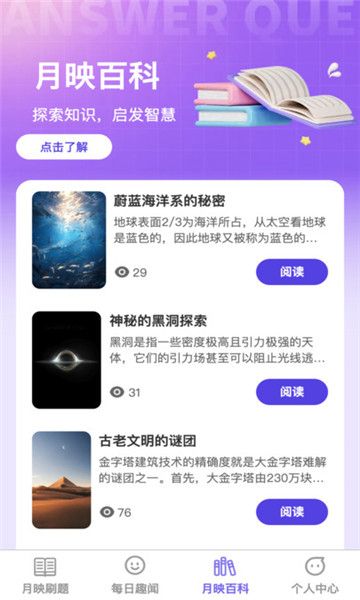 月映隨刷