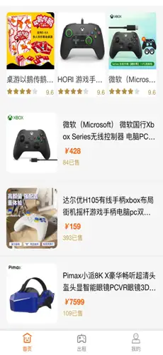 租易購