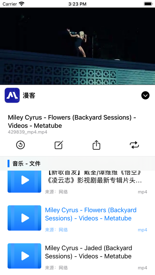 漫客番劇播放器