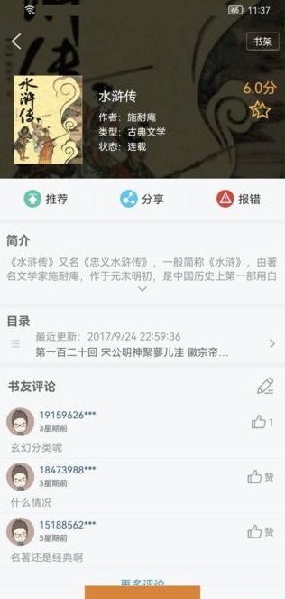 地豆小說