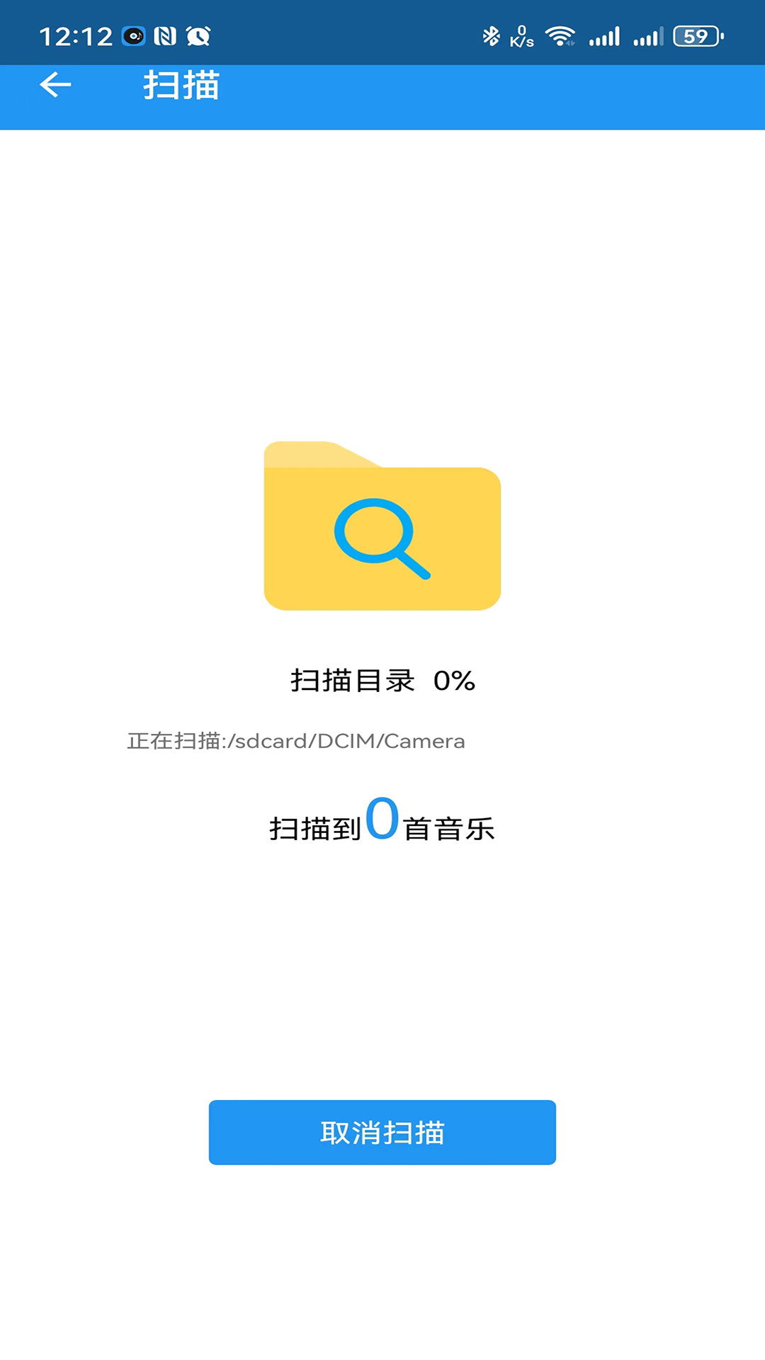 鵬飛音樂播放器
