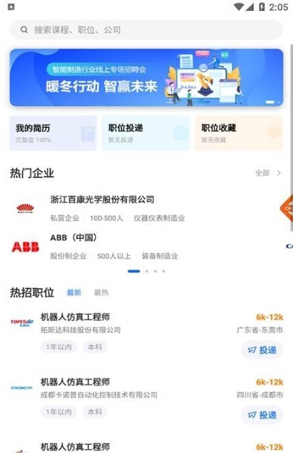 華航筑夢