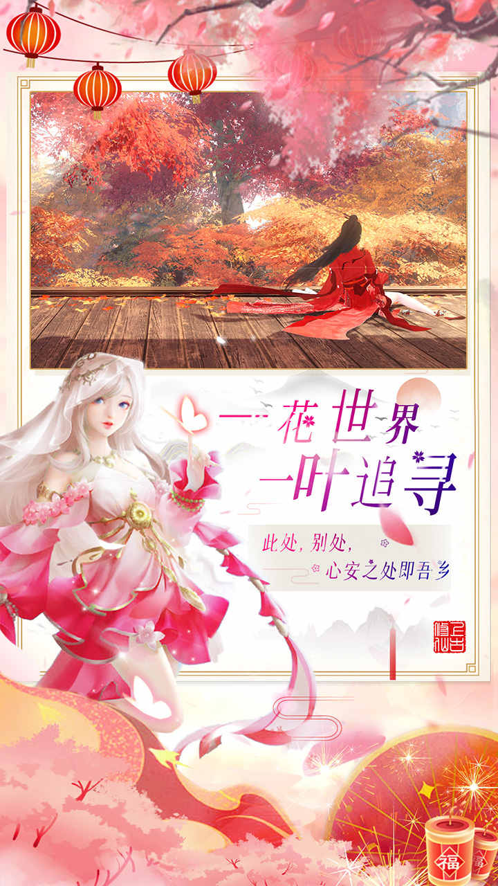 上古修仙 果盤(pán)版