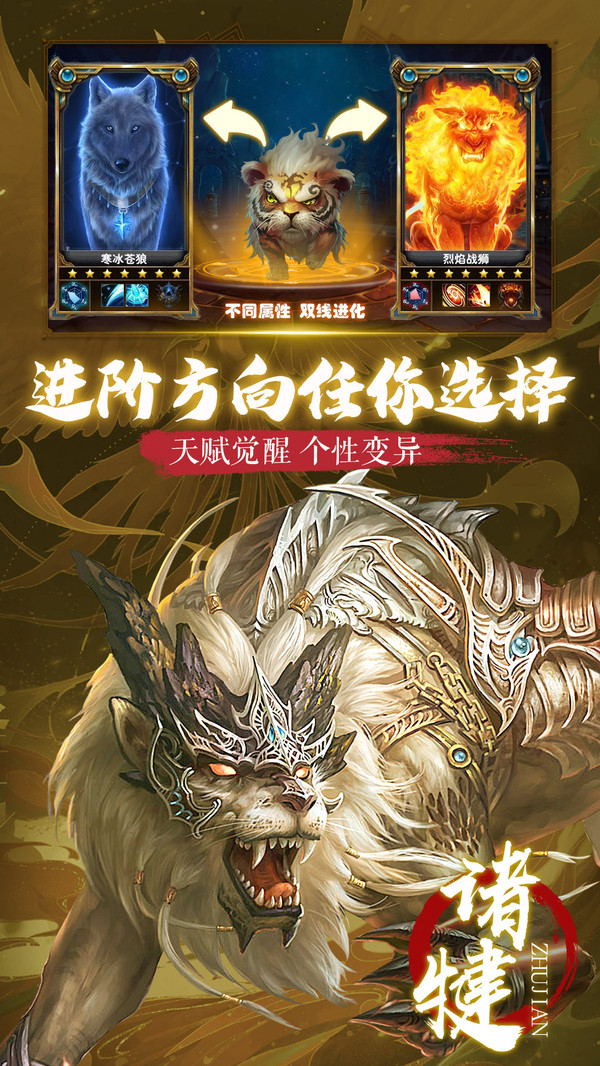 朝歌天下之異獸洪荒