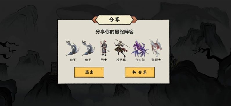 異獸自走棋