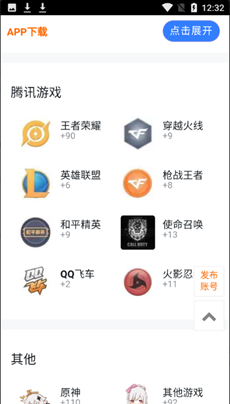 共號玩