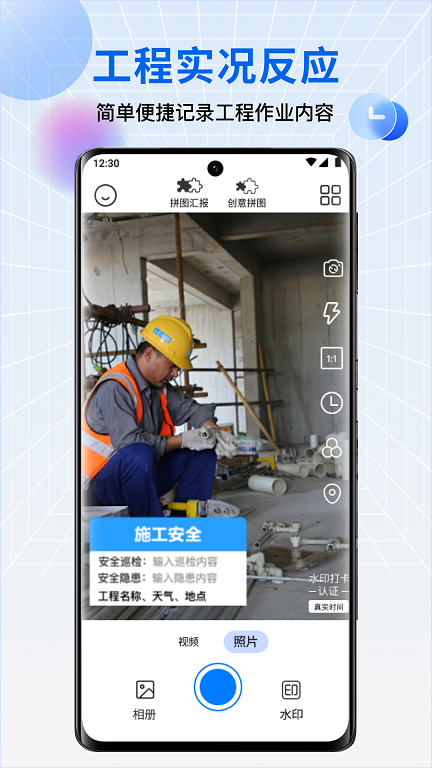 水印相機每日打卡