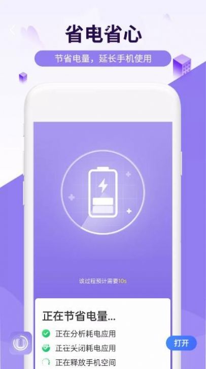 瑞虎電池王