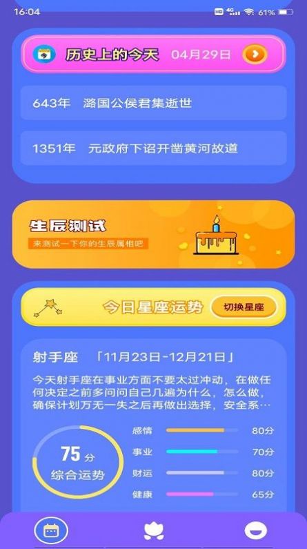 千年萬年歷
