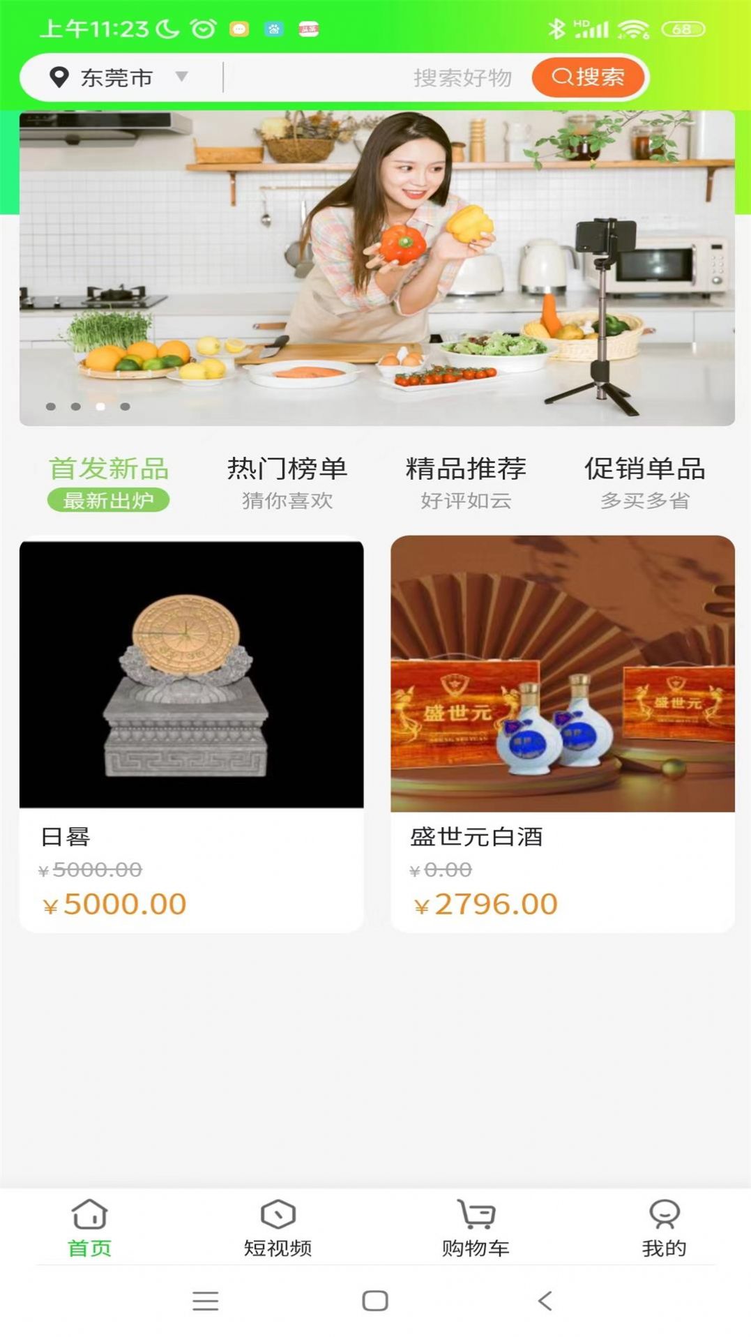 鳳凰環球