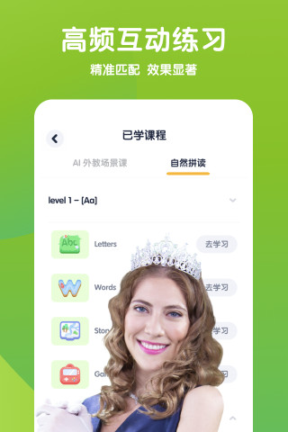 流利说-少儿英语 最新版
