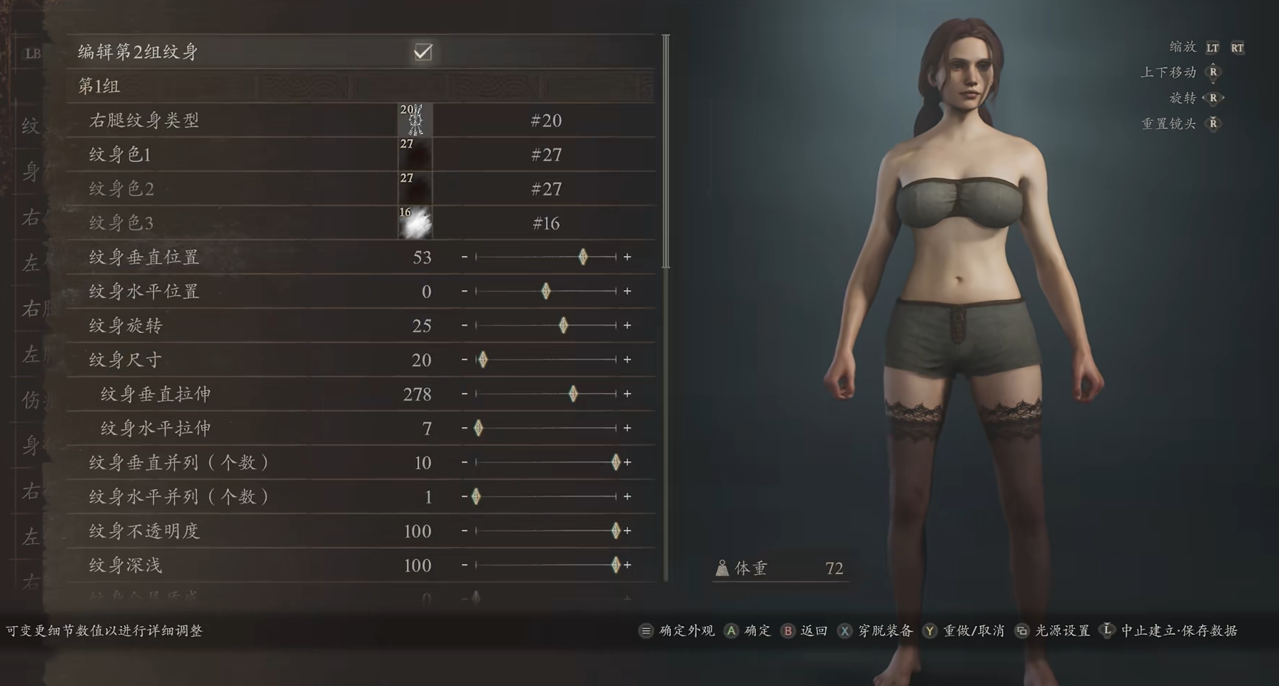 《龍之信條2》過膝黑絲襪捏臉數(shù)據(jù)MOD