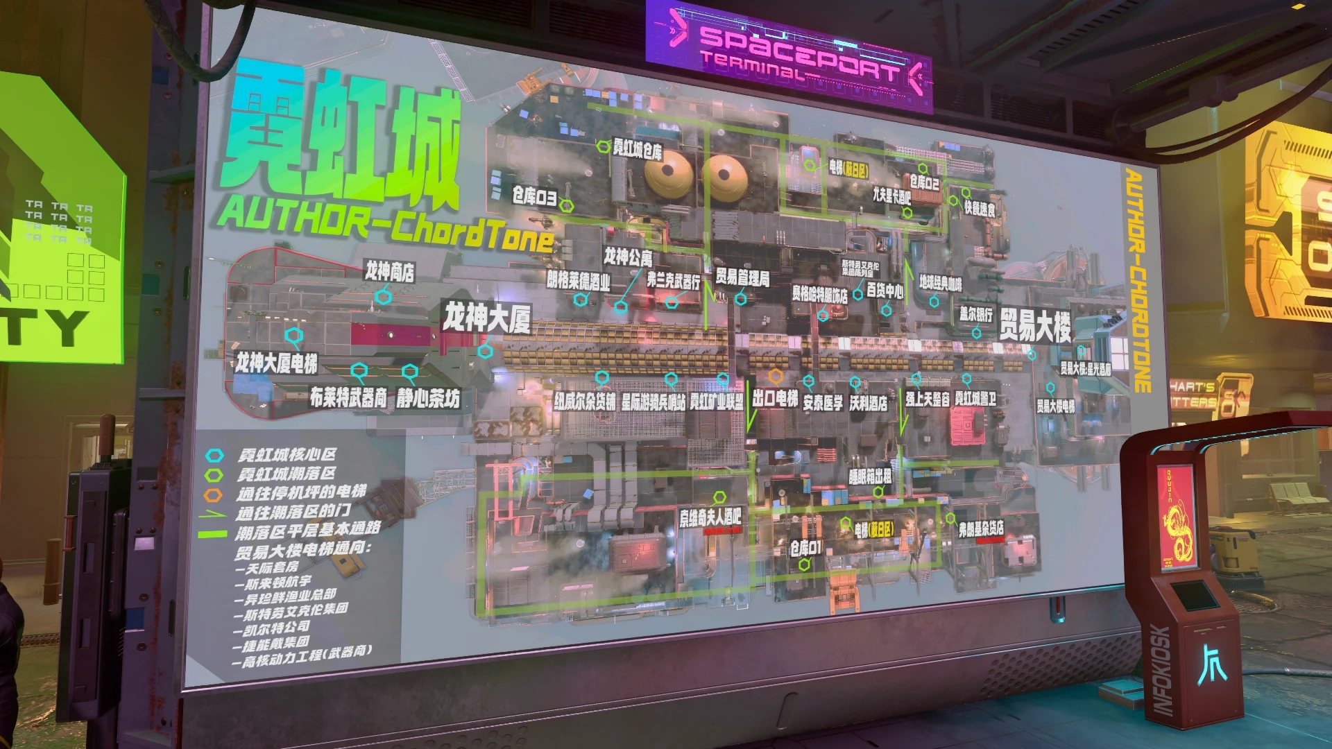 《星空》霓虹城中英文雙語地圖MOD