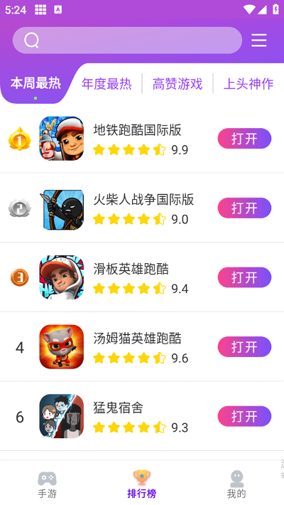 奇趣游戲盒子