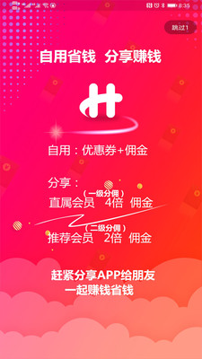 嗨淘購