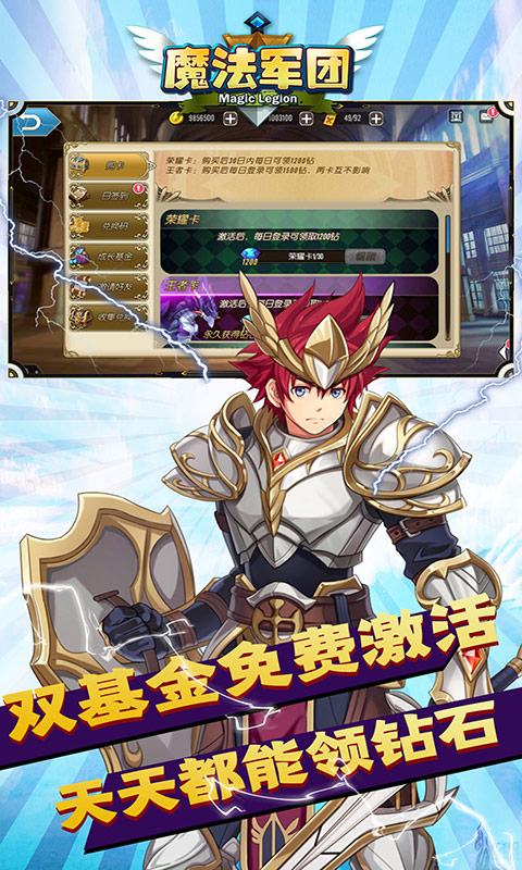 魔法軍團GM送抽版