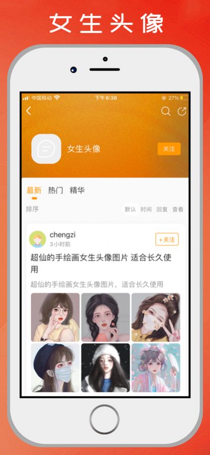 果橙頭像壁紙