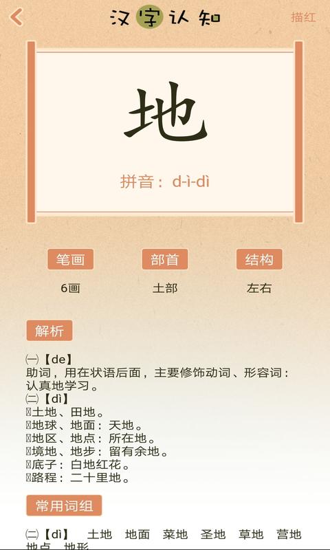 漢字小英雄