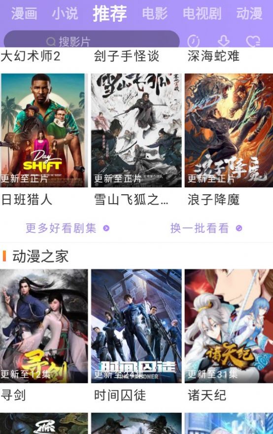 黑豬視頻