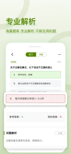 軍隊(duì)文職好題庫(kù)