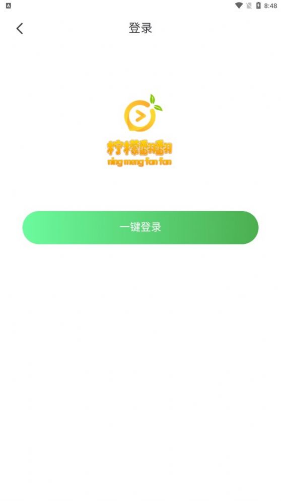 檸檬翻翻