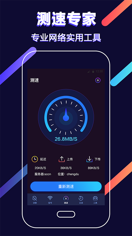 WiFi加強(qiáng)